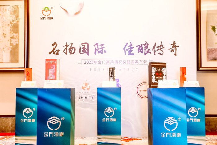 金門高粱酒連續8年獲得國際烈酒大賽大獎肯定。(金門酒廠提供)