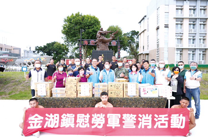 金湖鎮公所與代表會及各界展開端節勞軍活動。(金湖鎮公所提供)