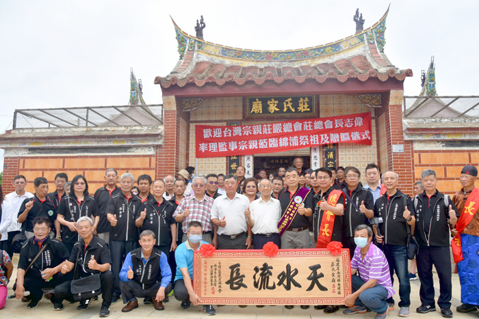 台灣、金門兩地宗親於家廟前合影，敦睦宗誼。（許加泰攝）