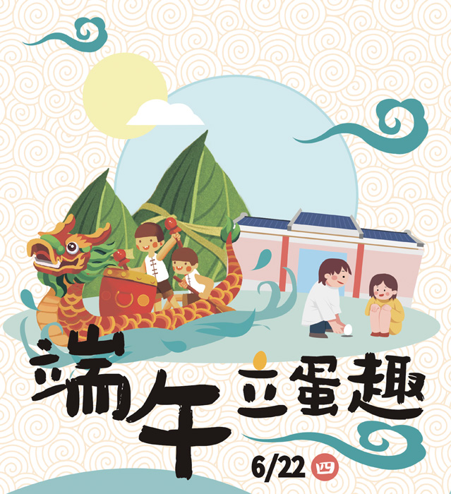 文管所歡迎端節到博物館立蛋