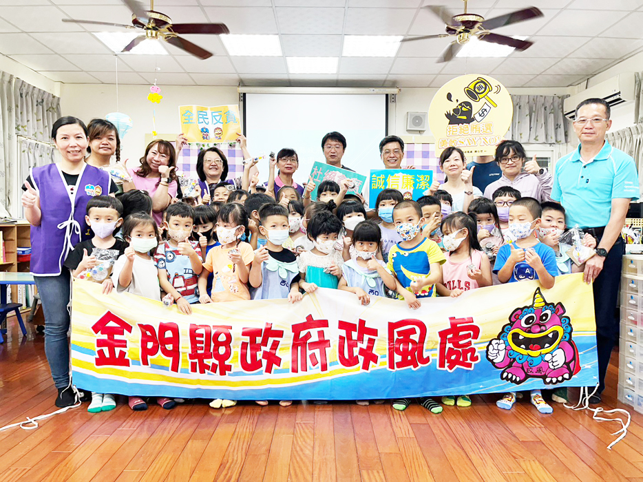 政風處廉潔宣導列車前進西口國小。（縣府政風處提供）