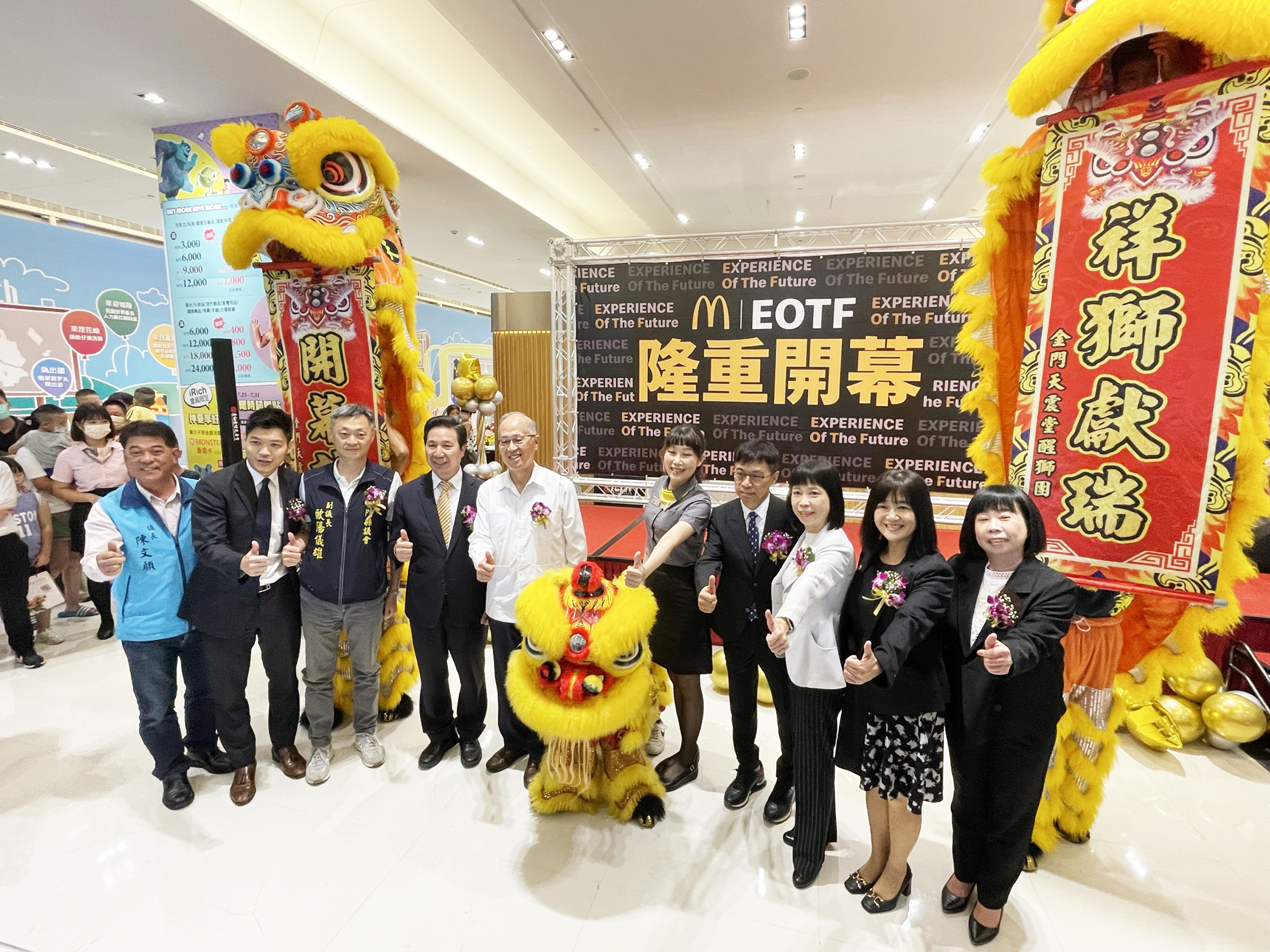 台灣麥當勞金門太湖餐廳在今日上午正式開幕,舉行盛大開幕儀式。(陳冠霖攝)