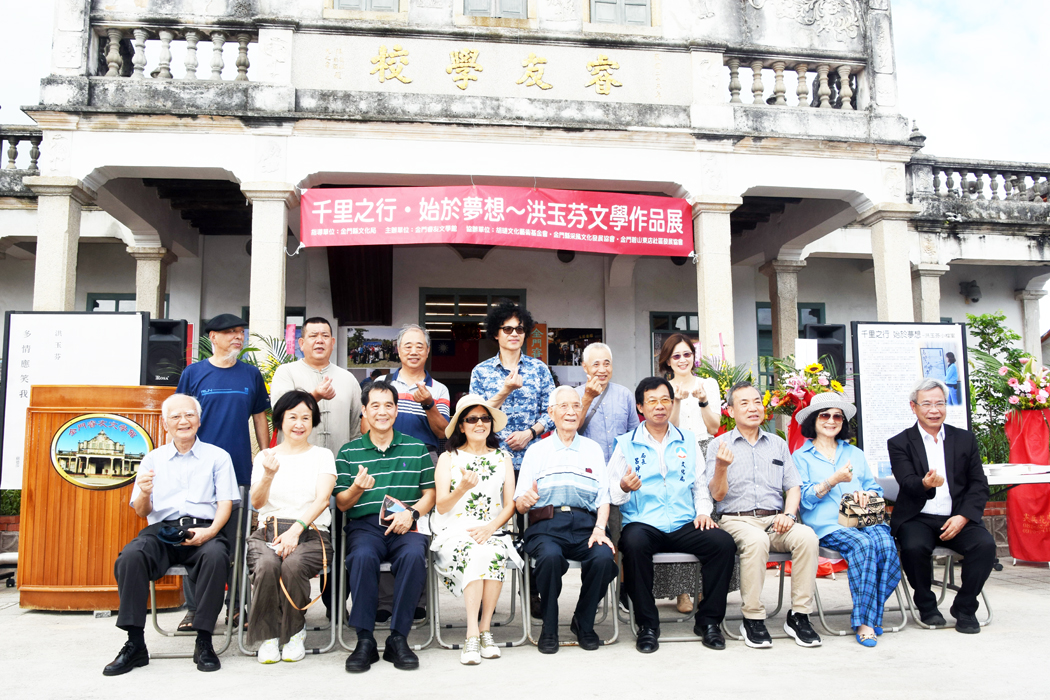 洪玉芬文學作品展昨在金門睿友文學館登場,台金藝文同好歡聚一堂。(翁維智攝)