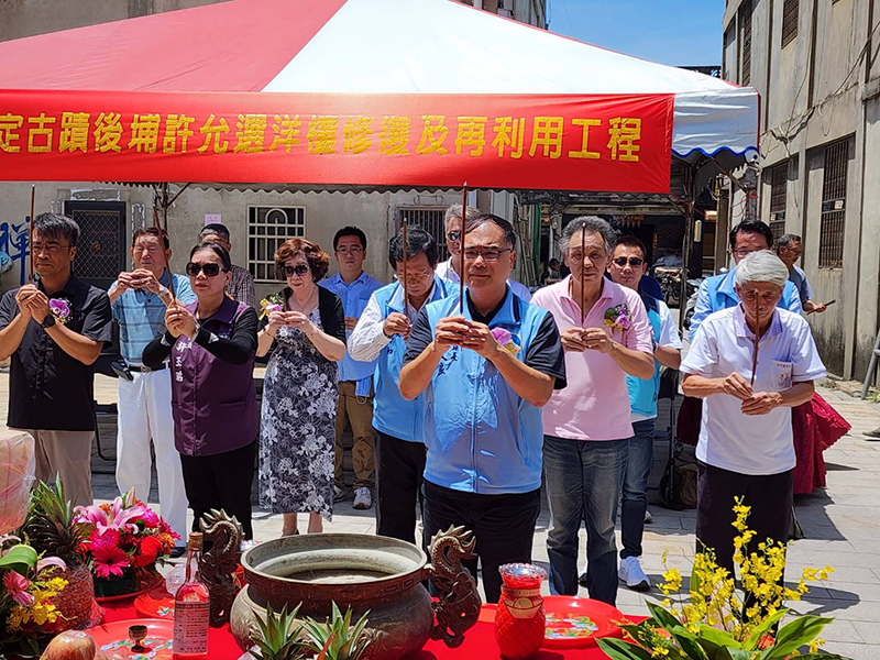 許允選洋樓修復工程動土典禮，副縣長李文良主祭，祈求工程順利。（許峻魁攝）