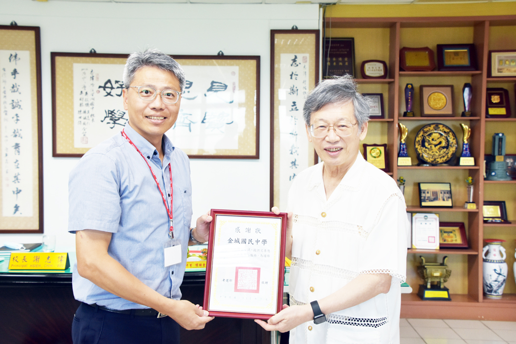 陳錦生代表考選部致贈感謝狀予金城國中,感謝學校長期以來協助考選部辦理國家考試。(李增汪攝)