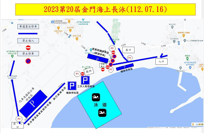 2023年金廈泳渡接力公開賽及金門海上長泳活動，縣警局金城分局特配合主辦單位規劃交通管制措施，請用路人配合現場執勤員警指揮。　　（金城分局提供）