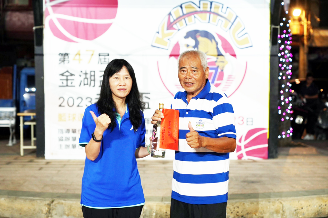 金湖鎮第47屆金湖盃暨2023老馬盃籃球邀請賽閉幕典禮,金湖鎮長陳文顧、教育處長孫麗琪、金湖代表會主席蔡乃靖頒獎表揚男子組冠軍金合利鋼刀、女子組冠軍山外里。(金湖鎮公所提供)