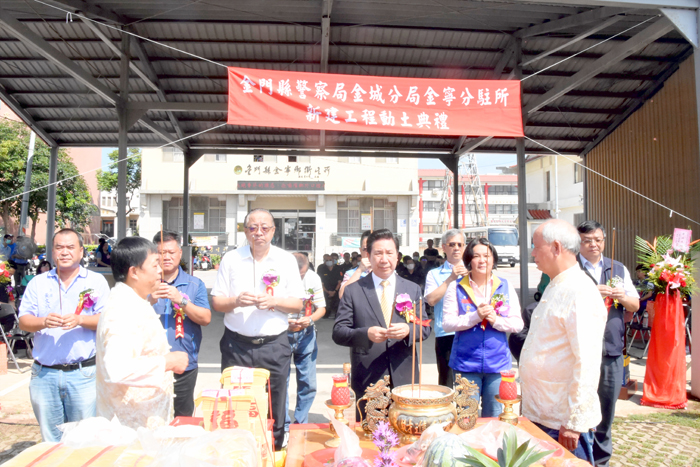 金城分局金寧分駐所新建工程動土典禮，縣長陳福海與立委陳玉珍、縣警局局長盧廷彰等到場參與。（莊煥寧攝）