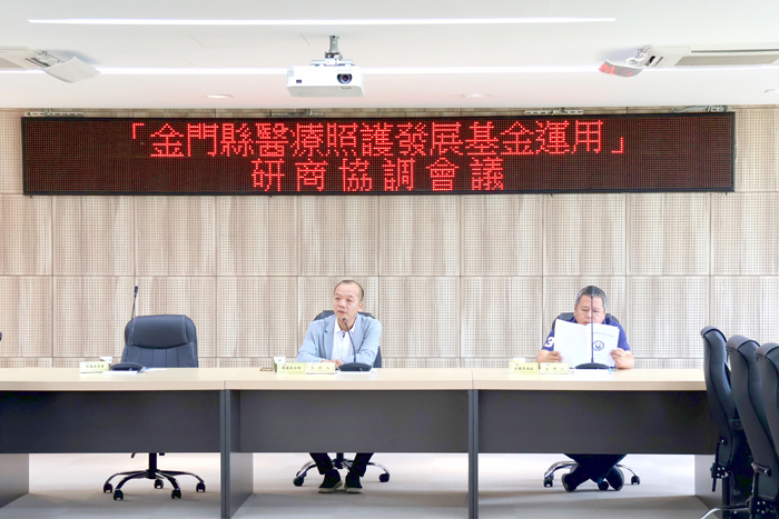 「金門縣醫療照護發展基金運用」協調會，昨由議員陳泱瑚、洪鴻斌共同主持。（縣議會提供）