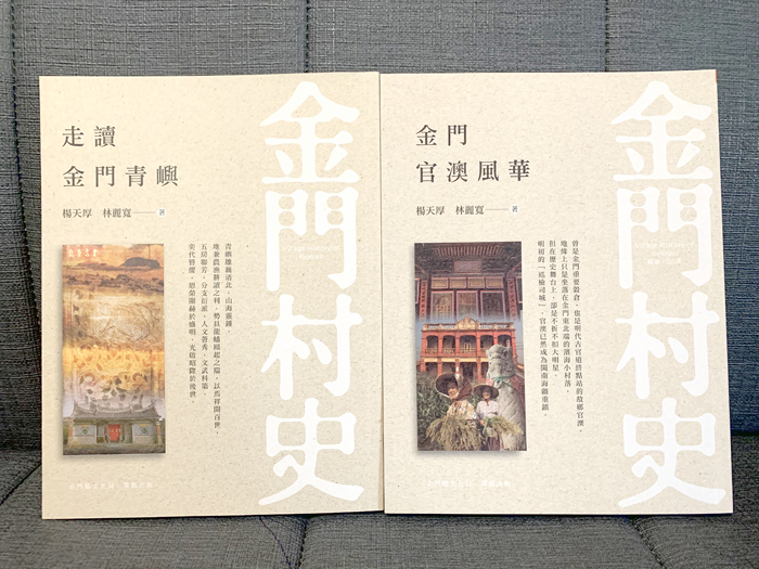 林麗寬夫妻的共同著作。（林靈攝）