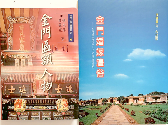 林麗寬夫妻的共同著作。（寬厚文史工作室提供）