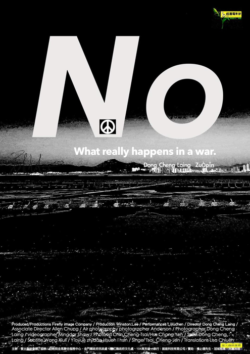 導演董振良新作《N不O》再傳捷報，獲選本年度桃園電影節和人權影展。（董振良提供）