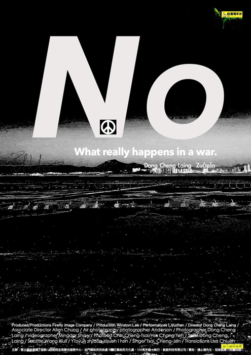導演董振良新作《N不O》再傳捷報,獲選本年度桃園電影節和人權影展。(董振良提供)