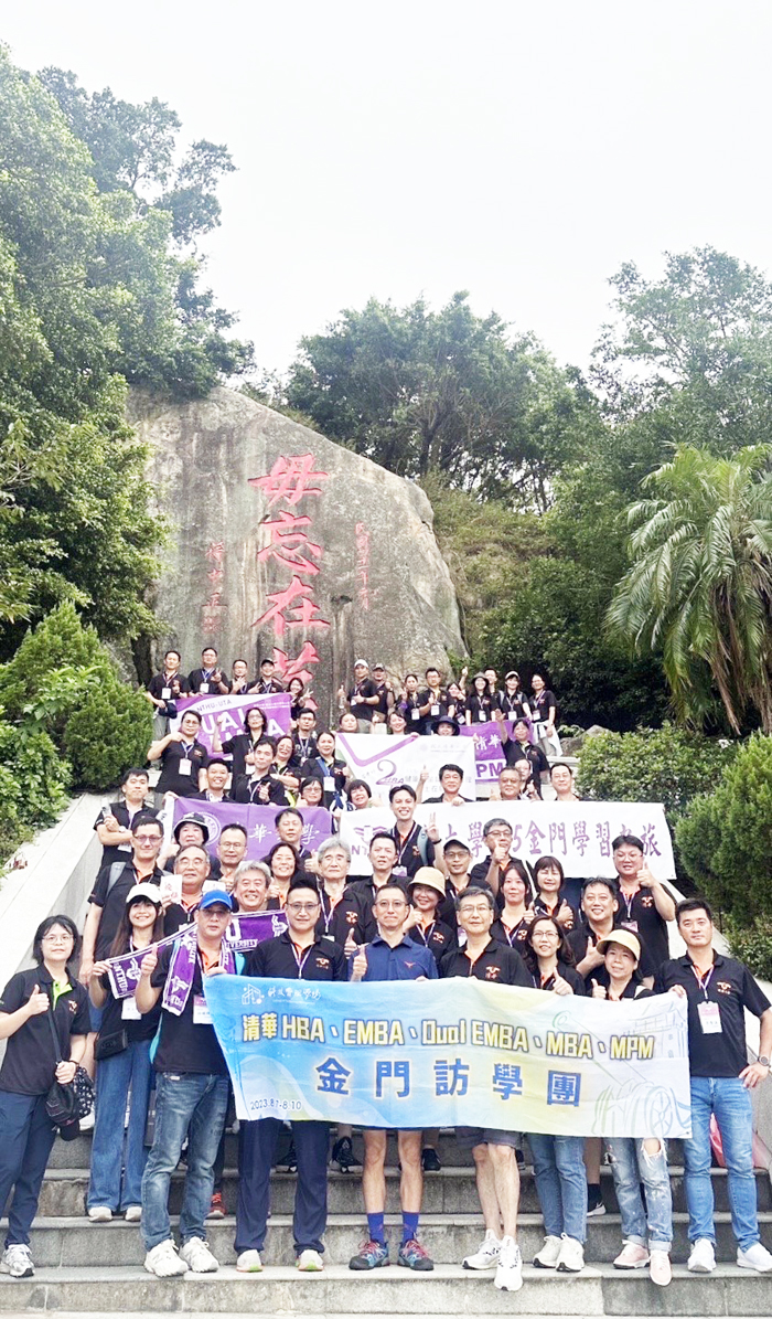 國立清華大學科技管理學院在職專班執行長林世昌教授率百位研究生來金進行移地教學,並於太武山「毋忘在莒」地標前合照。(清大金門教育中心提供)