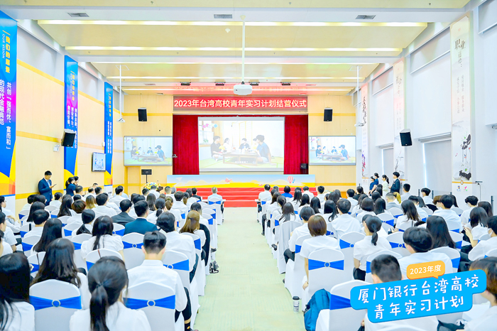 金門大學學生參加廈門銀行總行舉辦的實習計畫,15日順利結業。(董燊提供)