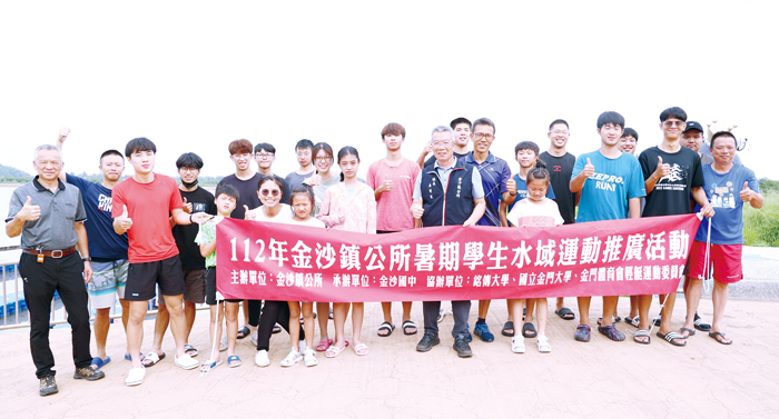 金沙鎮公所112年暑期學生水域運動推廣活動共計有42位金沙學子參與，學習各項水域安全觀念，並於銘傳德明湖展開操舟及立式划槳等水域遊憩體驗，學子收穫滿滿。（金沙鎮公所提供）