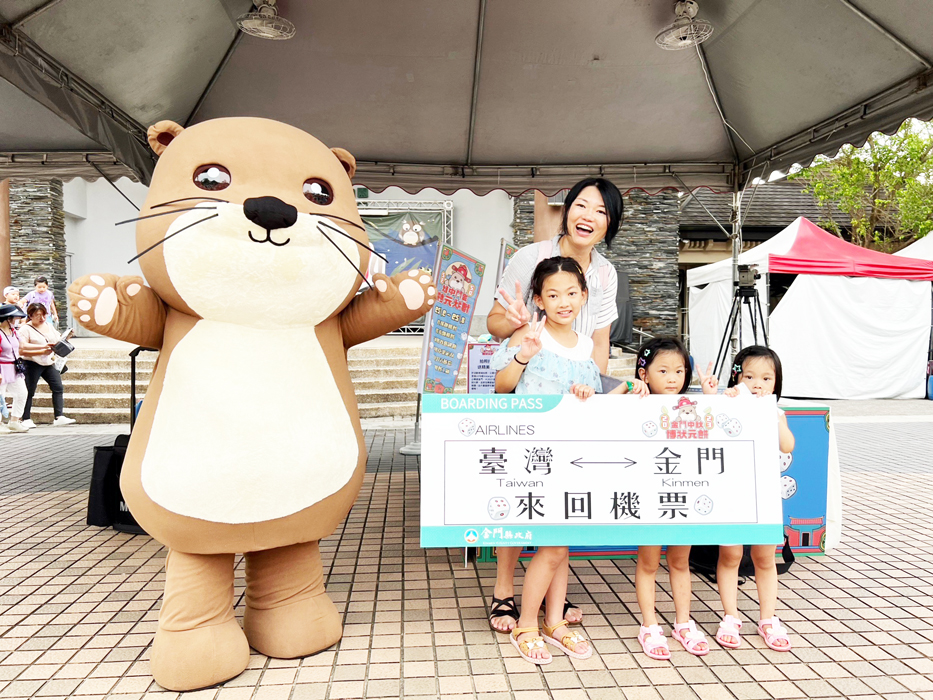 來自新北市的陳小妹妹博得台灣金門來回機票，非常驚喜及與家人合影。（觀光處提供）