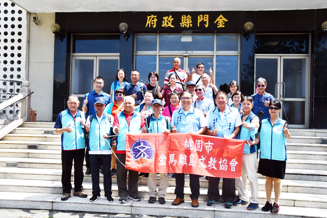 金馬離島文教協會一行在縣府大樓前合影。
（楊水詠攝）