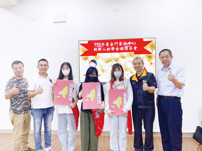 金門家扶中心致贈獎助學金給該中心18位錄取大專院校的高中應屆畢業生。（家扶中心提供）