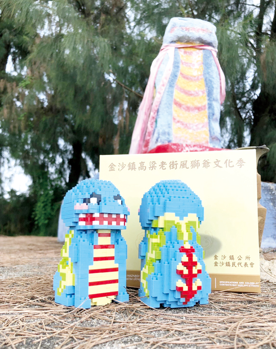 引發民眾追逐收藏的風獅爺微型積木今年將推出第7款—中蘭風獅爺微型積木，數量有限，換完為止，請把握機會踴躍參與。（金沙鎮公所提供）