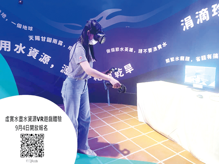 「點水成金-金門水文化特展」水資源VR遊戲歡迎掃描QRcode線上預約體驗。(文化園區管理所提供)