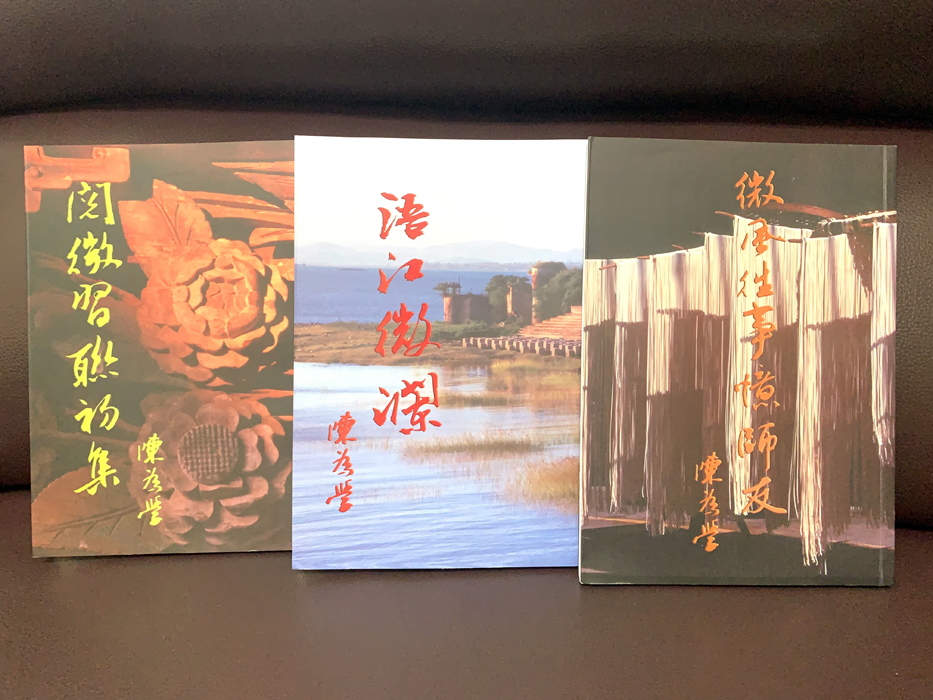 陳為學著作。（林靈攝）