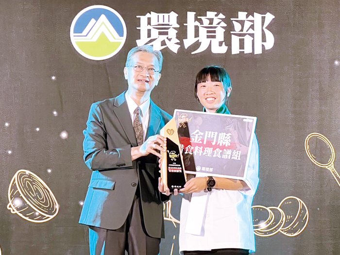 「首惜廚師甄選」,金門農工洪睿彤以「惜金惜食、昔時昔今」獲料理食譜第一名,由環境部政務次長葉俊宏頒獎。(環保局提供)