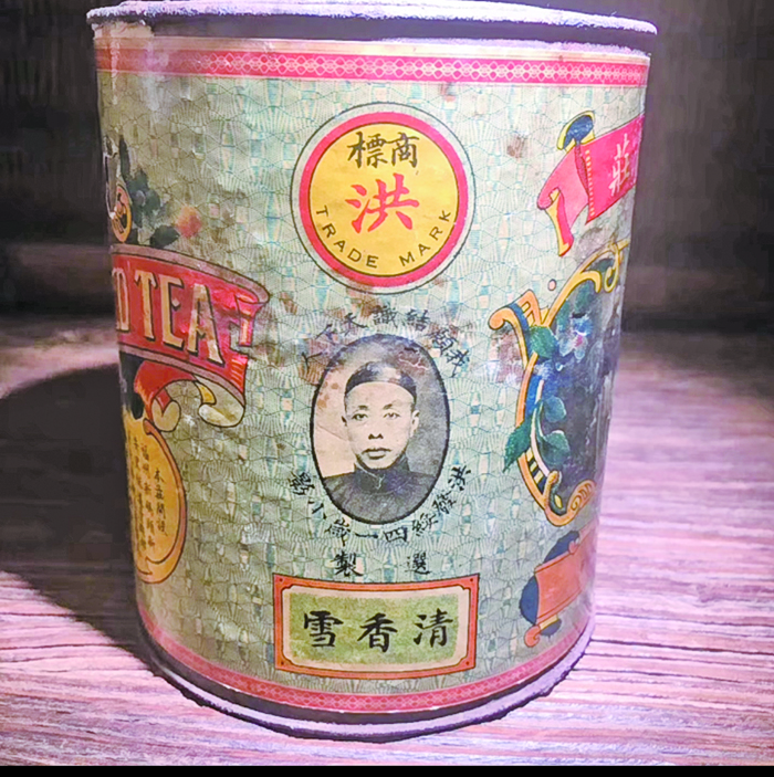 洪家茶的老茶罐，（攝影：何凱）