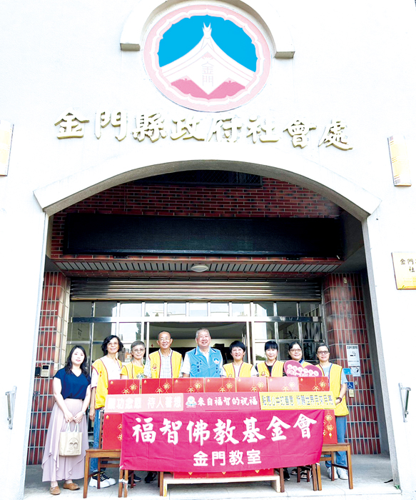 福智佛教基金會將各界善心捐贈的100份中元誠心祈福禮盒贈予金門縣政府社會處。(社會處提供)