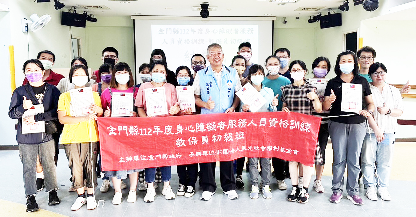 「教保員初級班」19位學員結訓,社會處長陳世保頒發證書。(社會處提供)