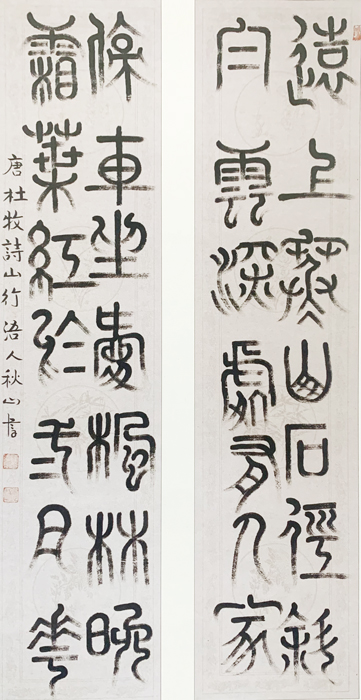 陳添財書法作品。(林靈攝)