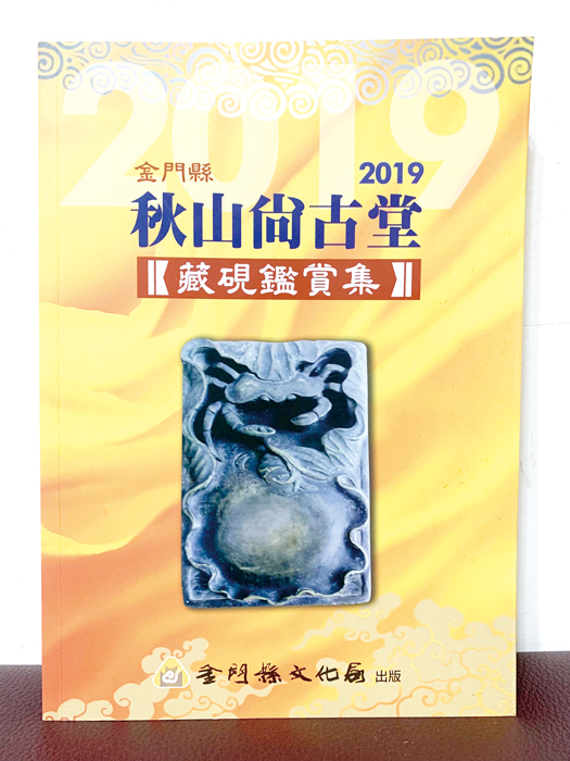 陳添財著作。(林靈攝)