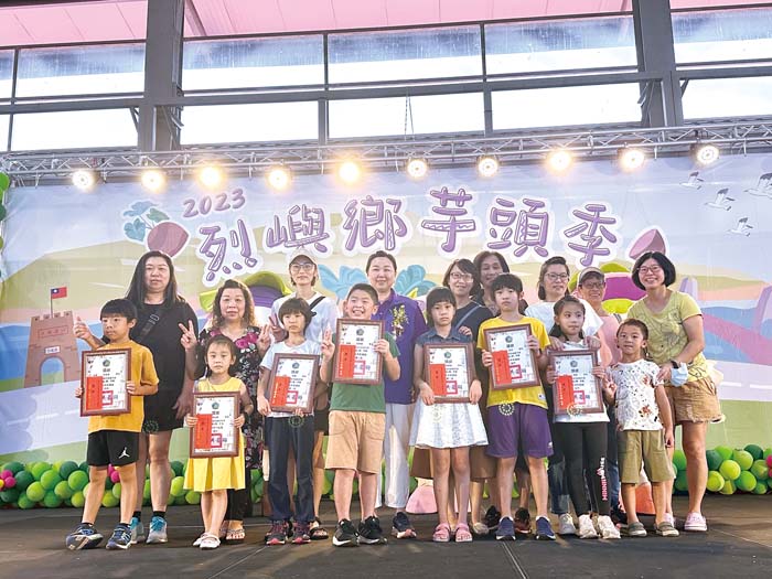 芋頭季徵圖比賽的績優作品學生和家長,開心接受烈嶼鄉長洪若珊頒獎獎勵。(高凡淳攝)