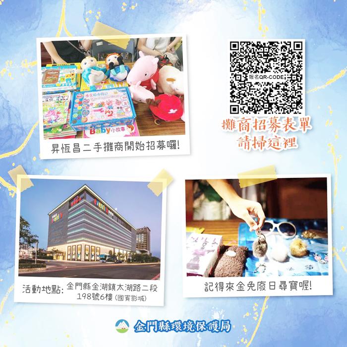 金門日報全球資訊網