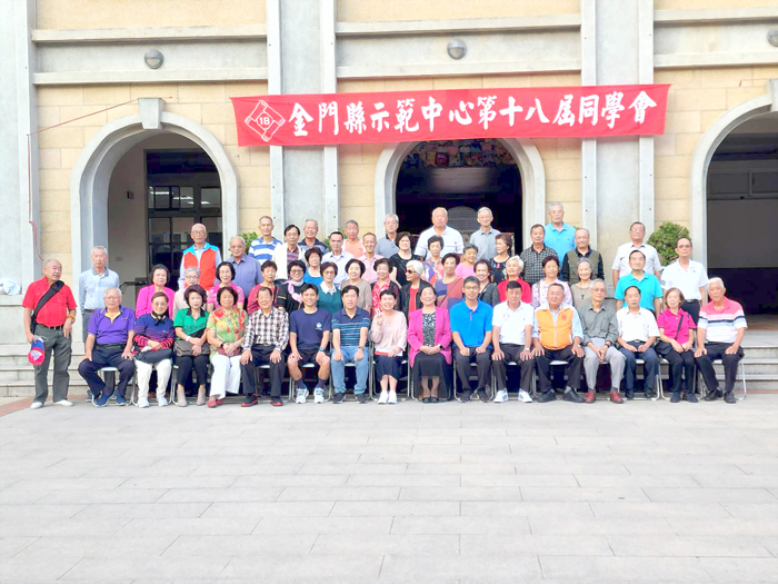 金門縣示範中心國民學校第十八屆同學會畢業六十周年，同學們在中正聚首合影。（許峻魁攝）