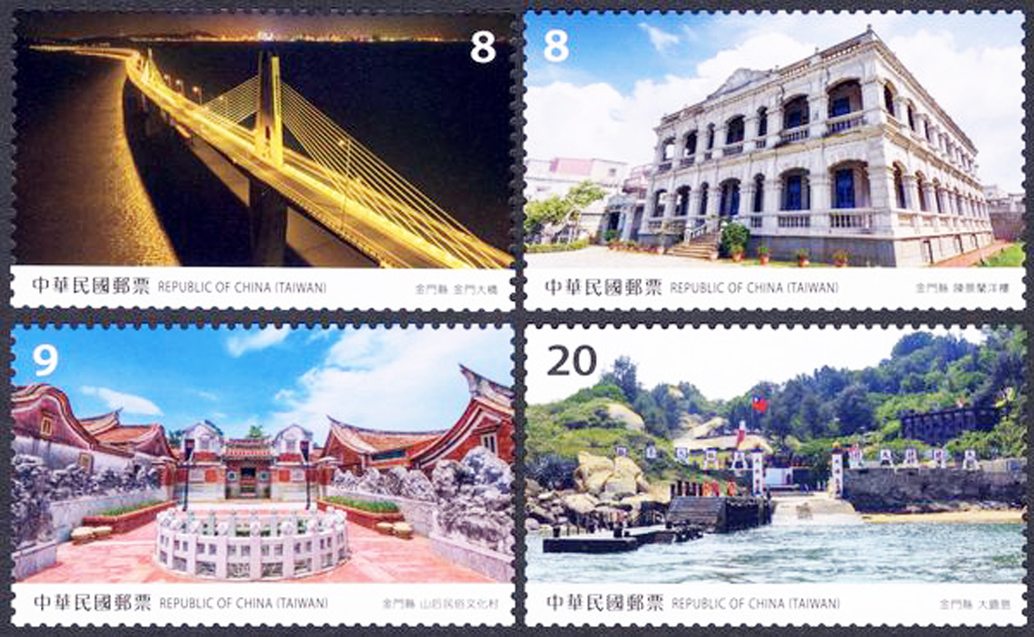 金門大橋通車即將滿周年！中華郵政公司10月30日將發行一系列郵票。（中華郵政公司提供）