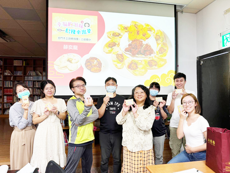 上岐國小辦理金門話設計的桌遊教學活動設計發表會。(上岐國小提供)