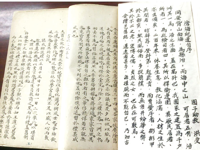 金門第一本志書《滄海紀遺》手抄版本現身!並於10月14日起在金門縣文化局舉辦的「仙洲文采‧科第留芳-王水衷先生捐贈文獻特展」中呈現在鄉親眼前。(金門縣文化局提供)