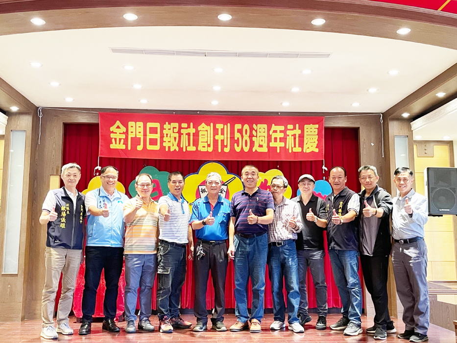 金門日報58周年社慶同時表揚資深績優員工。(辛亦姵攝)