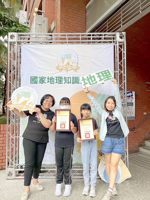 在教師楊玉蘭和方玲琳的精心指導下，金湖國小學生在今年國立台灣師範大學舉辦的全國地理知識大競賽再次斬獲佳績。（金湖國小提供）