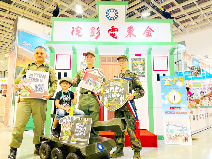 金門縣政府參與本次「ITF台北國際旅展」，全力宣傳金門老兵召集令、秋冬賞鸕鶿及藍色公路遊程等活動。（觀光處提供）