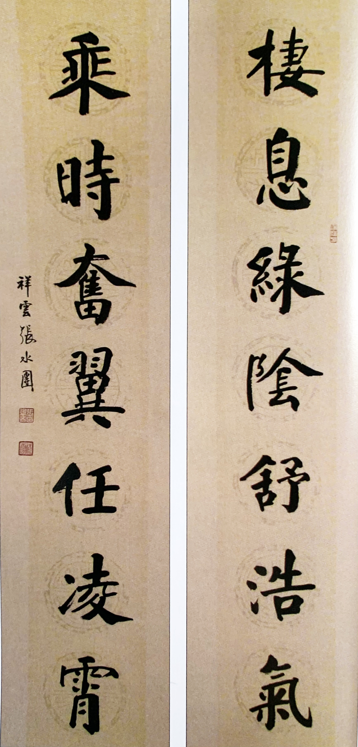 張水團楷書作品。(林靈攝)