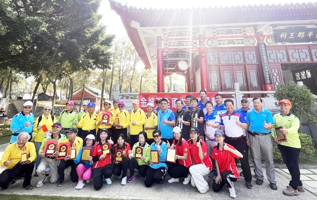 金城盃全國木球錦標賽在金城鎮延平郡王祠公園木球場舉辦，參賽選手切磋球技、交流情誼，獲獎的隊伍與選手與到場的嘉賓合照。（金城鎮公所提供）