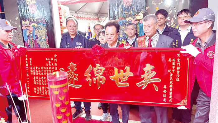西園中甲、英坑黃氏家廟奠安慶典,議長洪允典前往敬祭及獻匾祝賀。(陳麗妤攝)