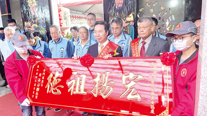 西園中甲、英坑黃氏家廟奠安慶典，縣長陳福海前往敬祭及獻匾祝賀。（陳麗妤攝）