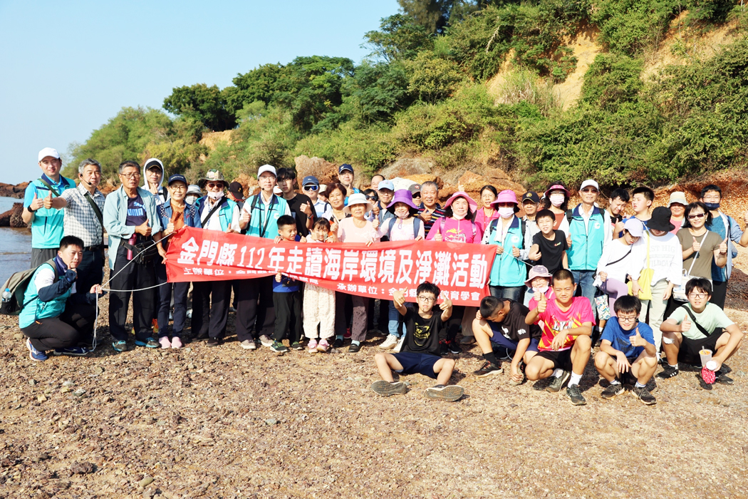 「走讀烈嶼東崗、吳山、麒麟山、貓公石海岸與環境保護」研習。（金門縣環境教育學會提供）