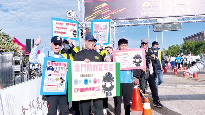 金門防詐宣導團在「2023金酒路跑馬拉松」活動現場進行識詐宣導,副縣長李文良告訴大家防詐騙三步驟。(縣警局提供)
