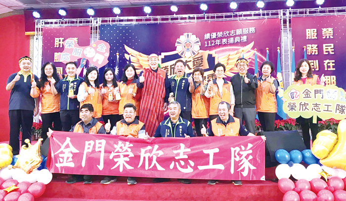 退輔會舉辦「112年績優榮欣志願服務表揚典禮」，金門榮服處獲得多項獎項。（榮服處提供）