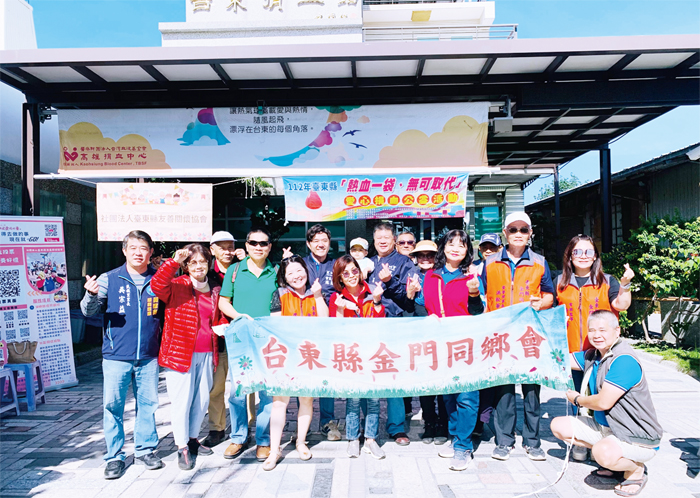台東縣金門同鄉會首度參與救國團台東團委會舉辦的愛心捐血公益活動。(該會提供)