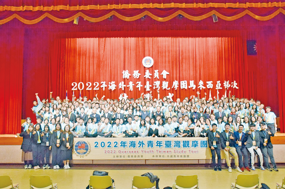 2022年馬來西亞華裔青年臺灣觀摩團。（歷史照片）